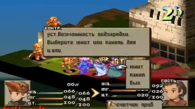 [Ps1]. Final Fantasy Tactics. Battle 9. Fovoham Plains. Сарай Мельницы. Виграф. смотреть онлайн