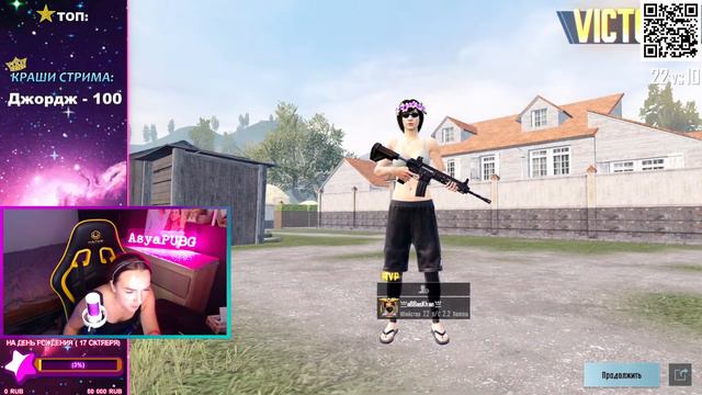 PUBG MOBILE СТРИМ - ПОЮ ДЛЯ ВАС смотреть онлайн