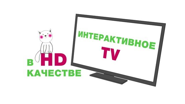 QWERTY Тариф ВЫГОДНЫЙ смотреть онлайн