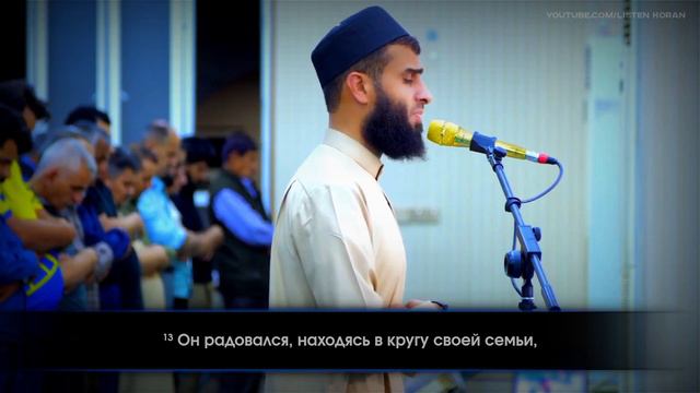 Ризгар Курди [Rizgar Kurdy] - Сура 84 Аль-Иншикак. [1-25]