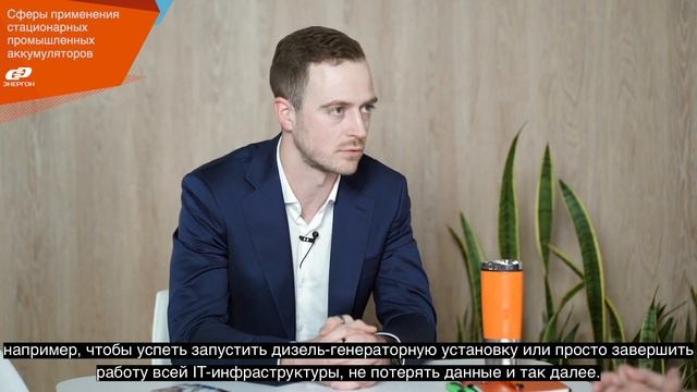 Вопрос/Ответ — Сферы применения стационарных промышленных аккумуляторов смотреть онлайн