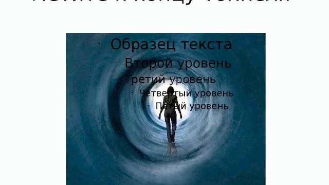 Выход в Астрал (7 занятие) смотреть онлайн