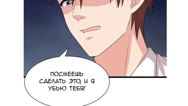 |ОЗВУЧКА МАНГИ| Мужчина-бог любит по-настоящему с 99 и 100 глава смотреть онлайн