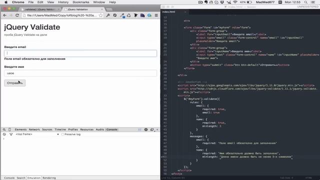 Плагины для Front-end разрабочика - Jquery Validate смотреть онлайн