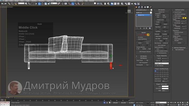 Импорт модели дивана в сцену офиса в 3d max смотреть онлайн