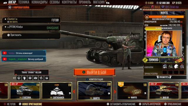 Earthshaker Strv 102 награда за ивент в WoT Console
