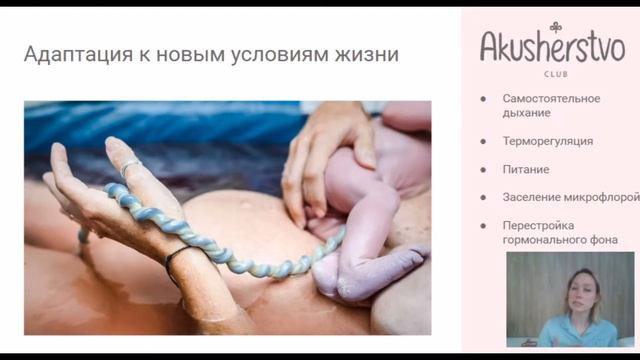 Транзиторные состояния малыша. Школа акушерства онлайн. смотреть онлайн