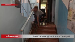 Добиться установки пандуса в многоквартирном доме не может мужчина-инвалид в Иркутске