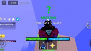 Где купить водяной стиль в Blox Fruits?