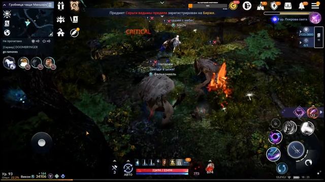 Black Desert Mobile.Королева Тьмы. Атумах. Орфин. смотреть онлайн