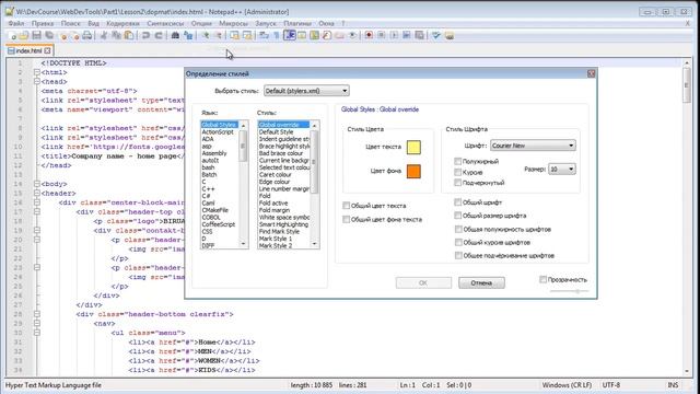 Урок 2. Редактор Notepad++. Настройка смотреть онлайн