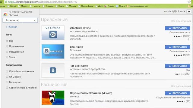 Как скачать смайлы для вконтатке не покупая смотреть онлайн