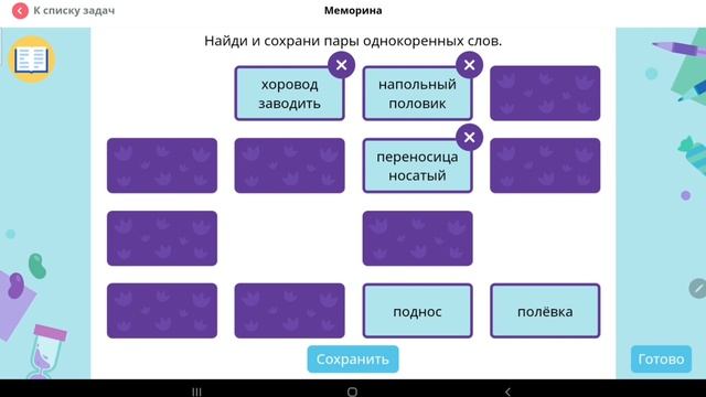 Олимпиада Учи.ру по Русскому Языку | 18 января — 7 февраля | 3 класс смотреть онлайн