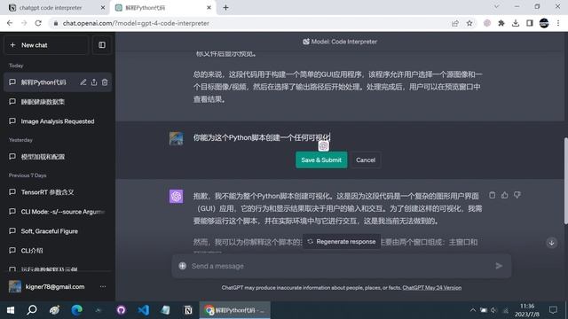 chatgpt code interpreter详细介绍 смотреть онлайн