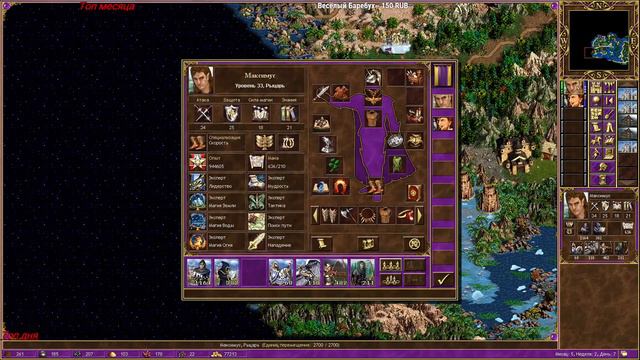 Герои Меча и Магии 3 Карта The empire of the world 2 #2 смотреть онлайн
