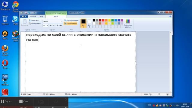 где скачать чистую гта са + гта самп 376 мб смотреть онлайн