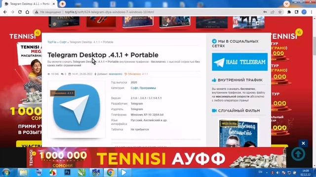 Скачать кардани программаҳо дар 5 сония. TopFile.tj . Ҳатман тамошо кунед ? раҳмат мегуед. смотреть онлайн