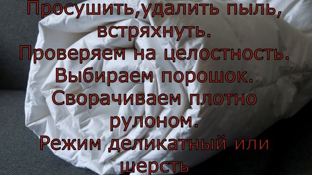 Как стирать шерстяное одеяло смотреть онлайн