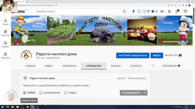 Как получить вкладку сообщество на YouTube с 500 подписчиков смотреть онлайн