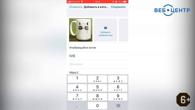 Как добавить каталог товаров в WhatsApp смотреть онлайн