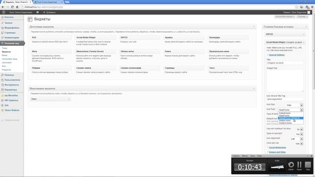 Оформление сайдбара. Wordpress sidebar смотреть онлайн