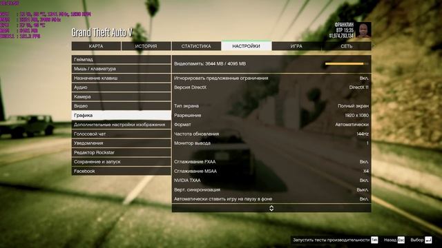 Тест GTA 5 на GTX 670 4 GB OC(Gigabyte) Test GTA V on GTX 670 4GD5 OC of Gigabyte смотреть онлайн