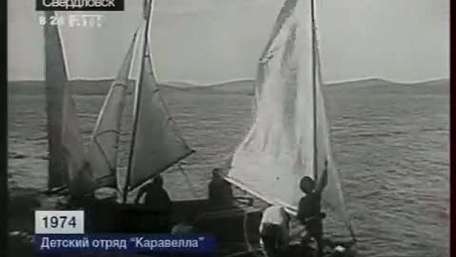 Детский отряд Каравелла. 1974 год. смотреть онлайн