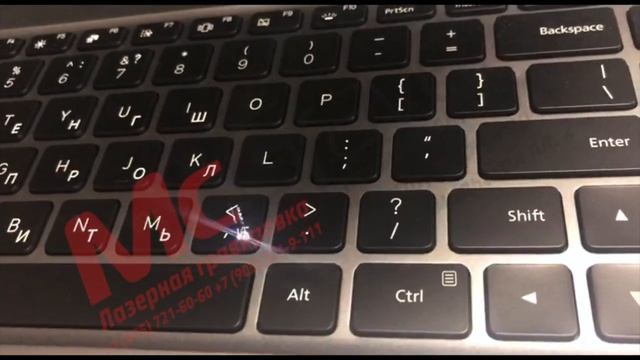 Гравировка русских букв на клавиатуре Xiaomi Mi Pro 15" смотреть онлайн