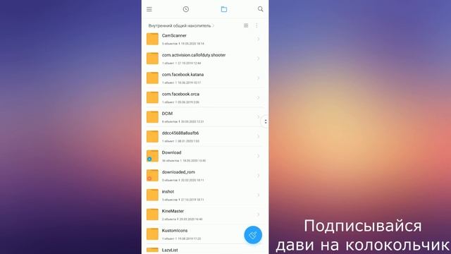 Удали СЕКРЕТНУЮ папку и память на телефоне увеличится смотреть онлайн
