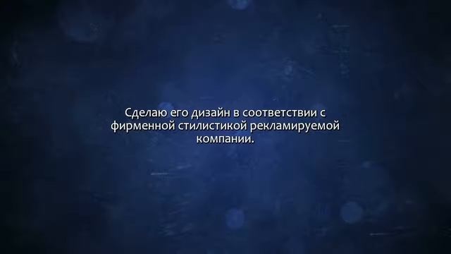Создам профессиональный рекламный баннер. Сделаю за 500 рублей! смотреть онлайн