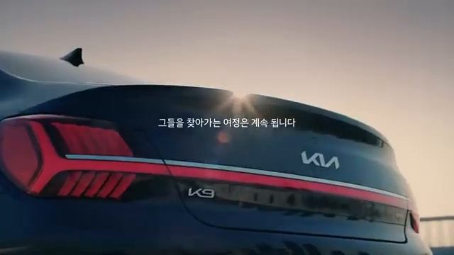 KiA K9 смотреть онлайн