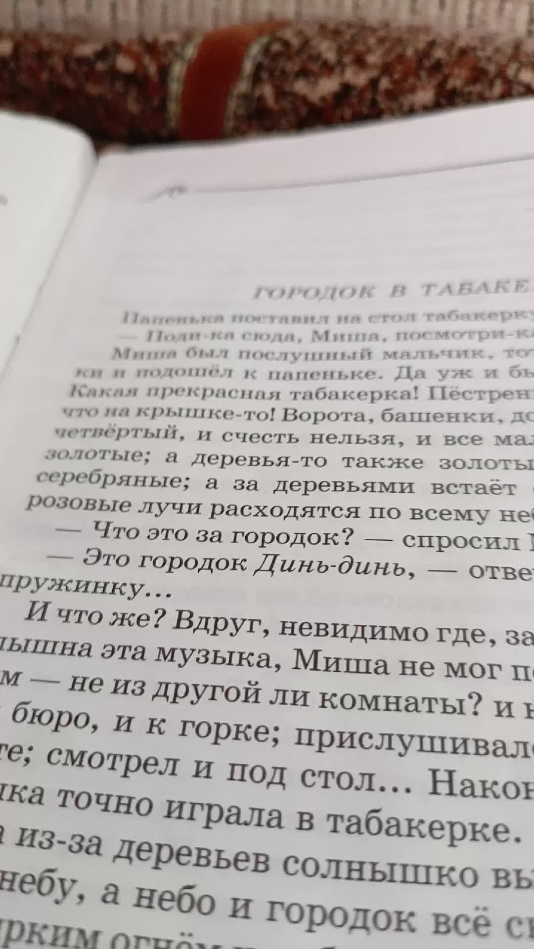 рп смотреть онлайн