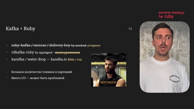 Опыт внедрения Kafka и почему я выбрал Node.JS для обработки сообщений + интеграция с Ruby Grape Ap