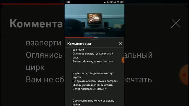 текст песни удивительный цифровой цирк смотреть онлайн