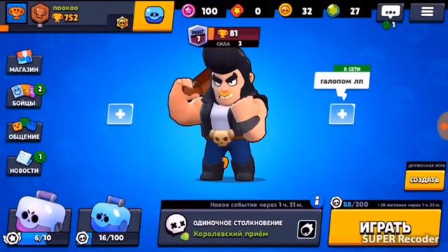 Поймут только те которые: играют в Brawl Stars смотреть онлайн