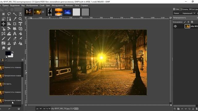 31 января Знакомство с программой Gimp смотреть онлайн