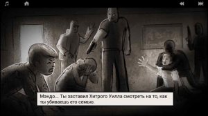 LONEWOLF: Прохождение Глава 5, Миссия-"Скайбар" # 32