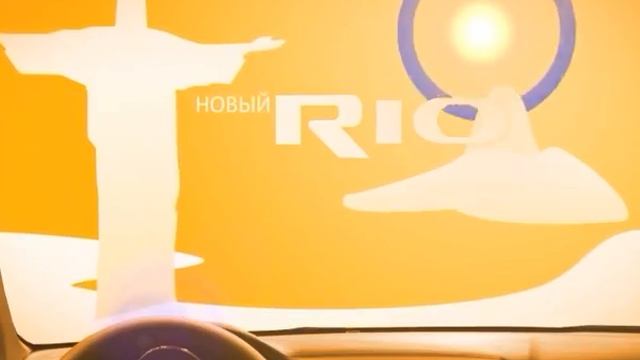 Твой RIO! смотреть онлайн