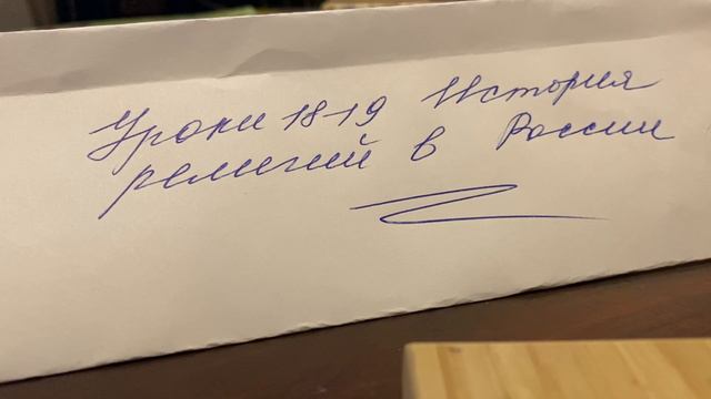 📚Основы религиозных культур/4-5/Беглов/Тема 18-19🖍️История религий в России/21.12.23 22:30