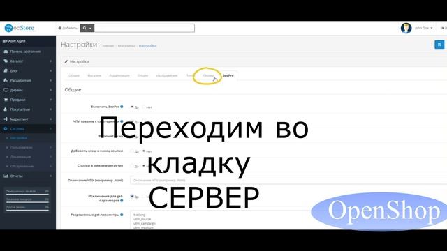 Как включить ЧПУ в OpenCart / ocStore. Избавляемся от /index.php?route=common/home на главной стр. смотреть онлайн