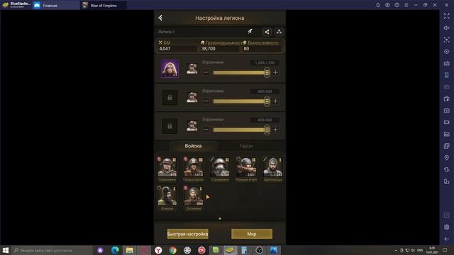 Rise of Empires Развитие аккаунта часть 5 смотреть онлайн