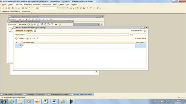 Урок по УУ Показатели качества.mp4 смотреть онлайн