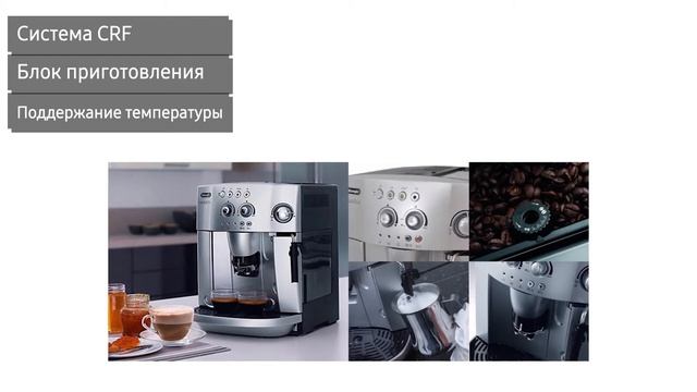 Кофемашина Delonghi ESAM 4200 (ESAM 4200S)