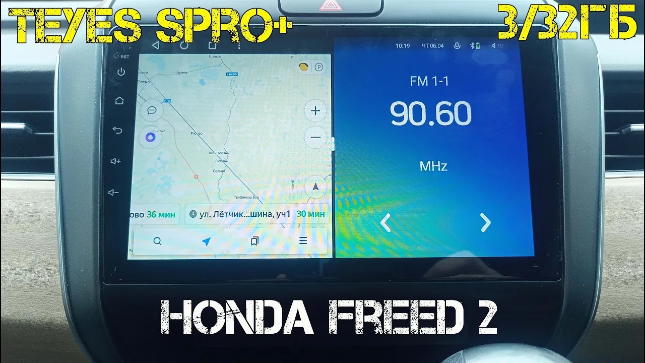 Установка и подключение магнитолы TEYES SPRO PLUS в автомобиль HONDA FREED. Подключение canbus смотреть онлайн