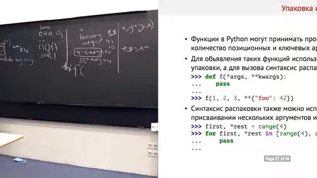 02-Python. Всё, что вы хотели знать о функциях в Python смотреть онлайн
