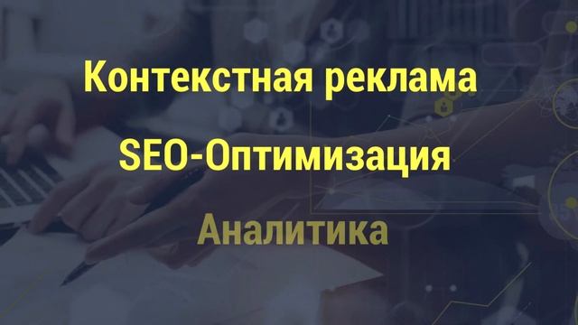 Веб Амбит - Создание и продвижение сайтов по всей России смотреть онлайн