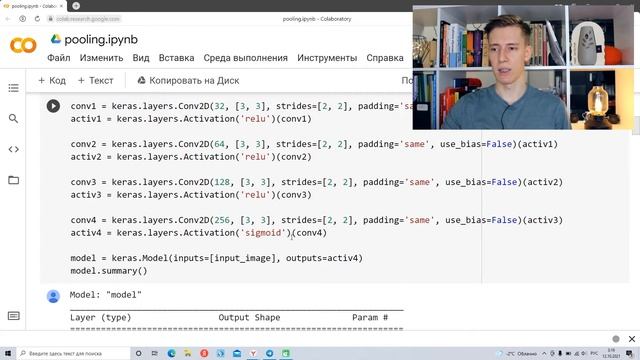 Нейронные сети слой за слоем #3 | Слой пулинга смотреть онлайн
