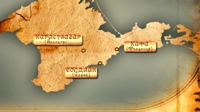АРМЯНСКИЙ СЛЕД из цикла "На земле крымской..." смотреть онлайн