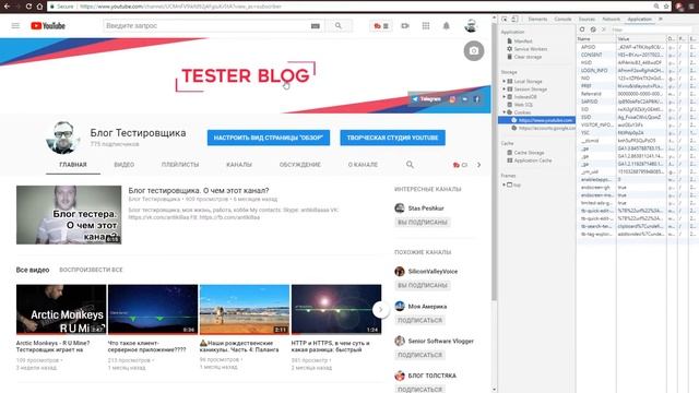 Где браузер хранит данные сайта и пользователя??? тестирование web (веб) смотреть онлайн