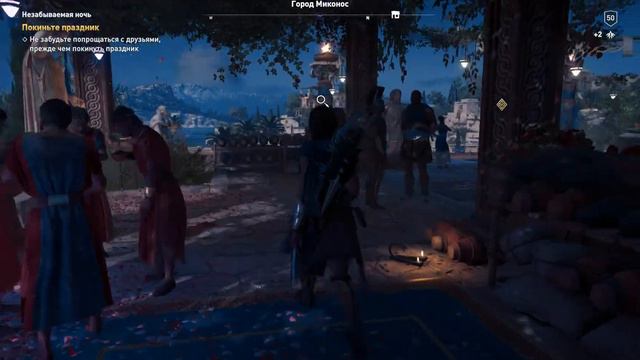 Assassin's Creed Odyssey: Незабываемая ночь【Роман с Кирой】- Разные варианты смотреть онлайн